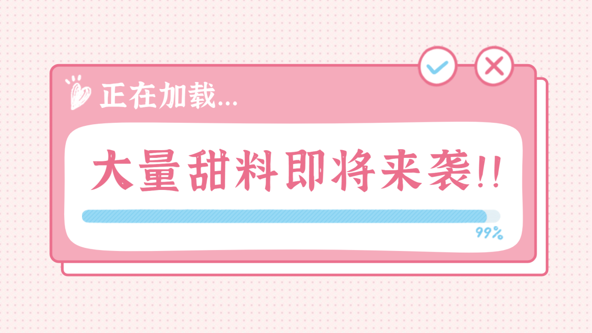 进度条甜蜜横版视频封面明星应援预览效果
