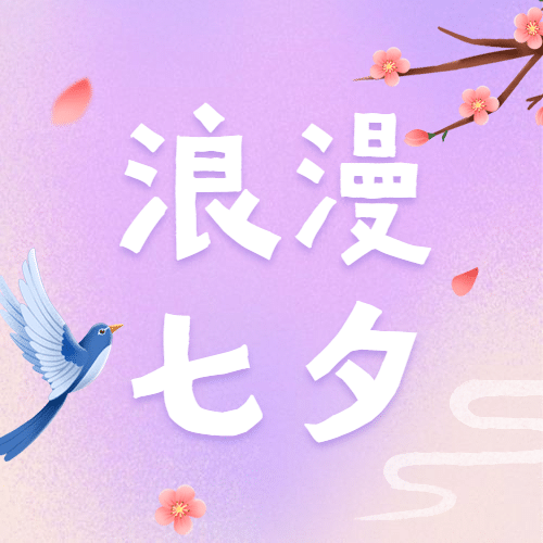 七夕情人节中国风公众号次图预览效果