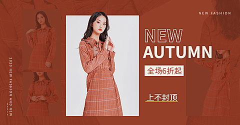 秋上新女装折扣海报banner