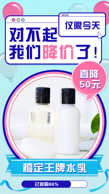 做活动降价促销仅限今天预览效果