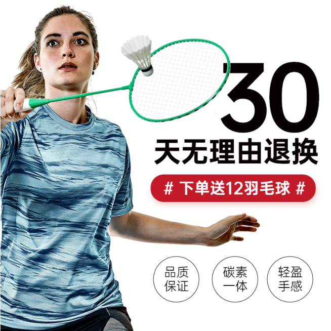 户外运动装备羽毛球直通车主图预览效果