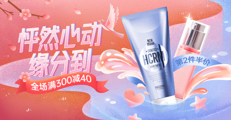 七夕手绘美妆促销海报banner预览效果
