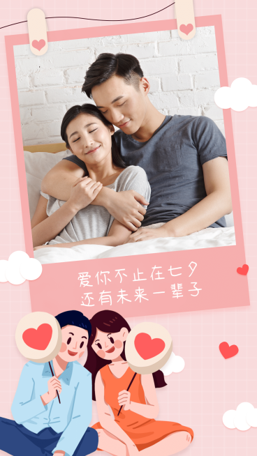 七夕秀恩爱情侣晒照甜蜜唯美预览效果