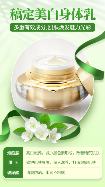 产品展示突出成分质感单图框预览效果