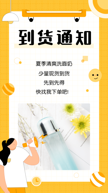 到货通知通知公告创意插画预览效果