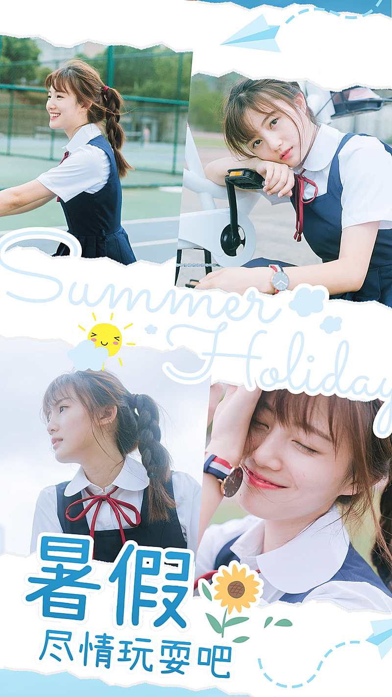 暑假尽情玩耍吧创意四宫格晒照文艺
