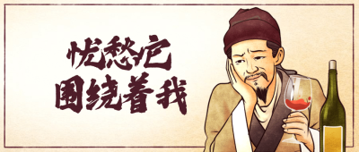 趣味古人表情包公众号首图