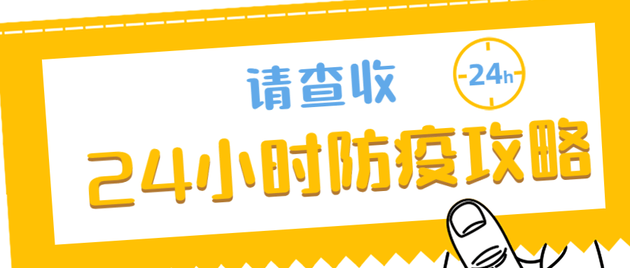 请查收攻略报告头条通知首图