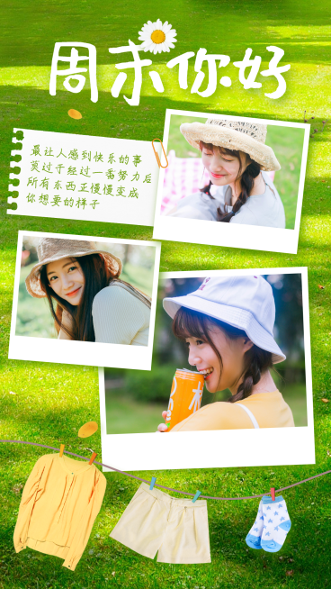 周末你好实景草地拍立得晒照预览效果