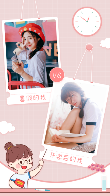 开学季开学前后对比晒图拼图文艺预览效果