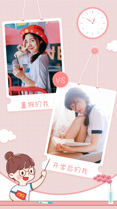开学季开学前后对比晒图拼图文艺