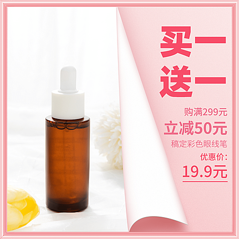 产品展示买一送一翻页效果唯美简约