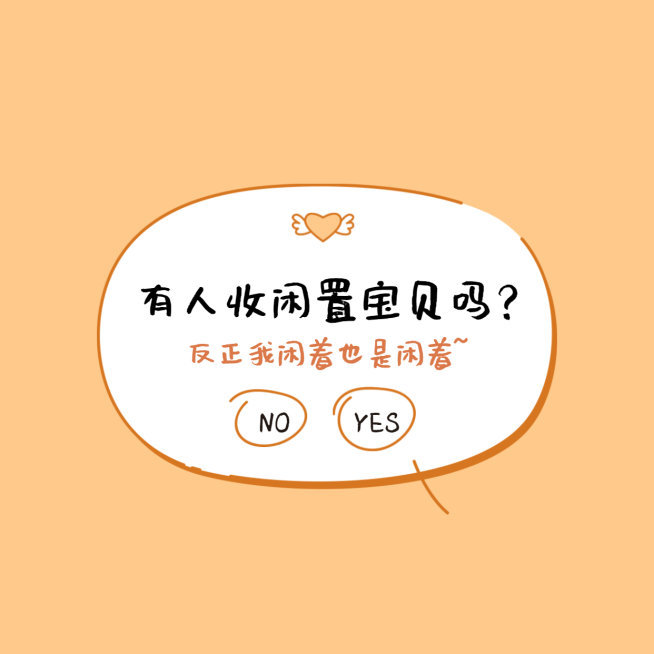 七夕趣味弹窗朋友圈封面明星应援预览效果