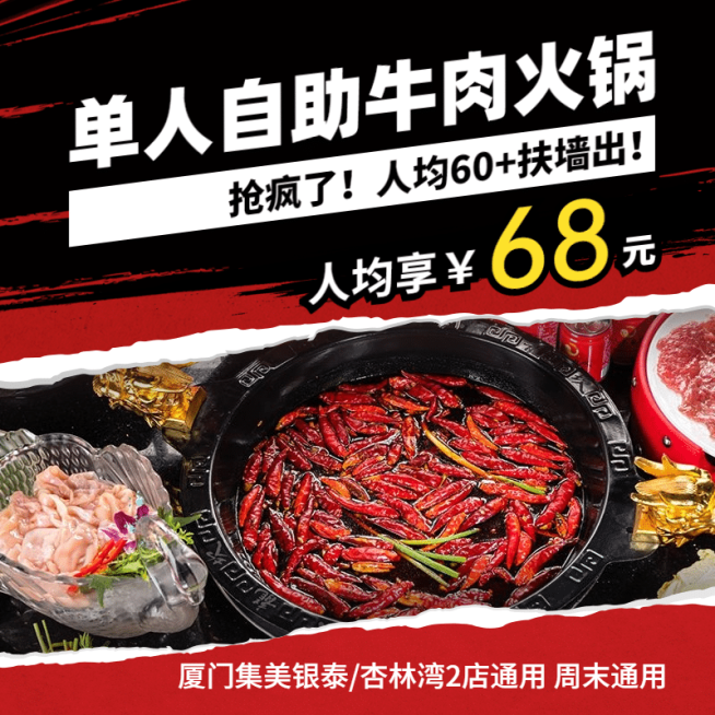 餐饮吃喝玩乐小程序主图图标预览效果