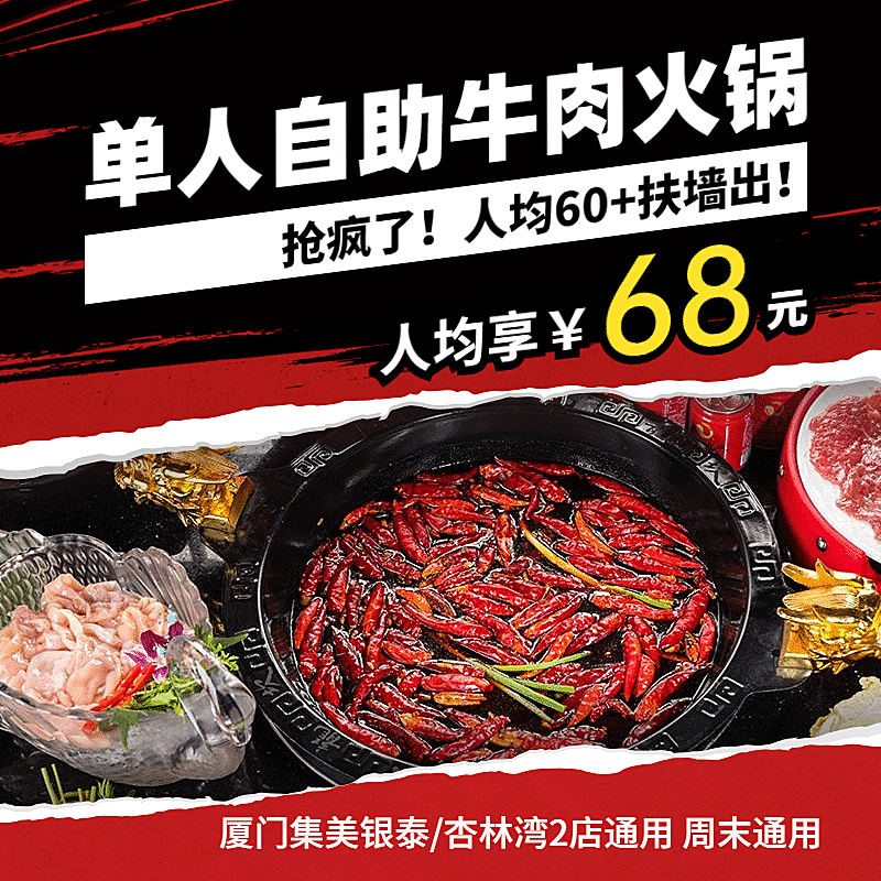 餐饮吃喝玩乐小程序主图图标