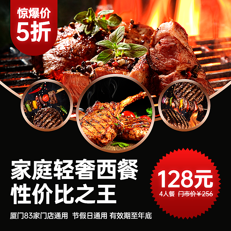 餐饮吃喝玩乐小程序主图图标