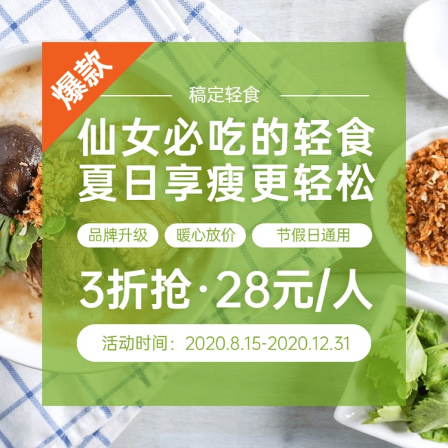 餐饮吃喝玩乐小程序主图图标预览效果