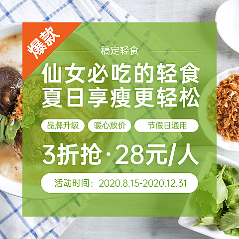 餐饮吃喝玩乐小程序主图图标