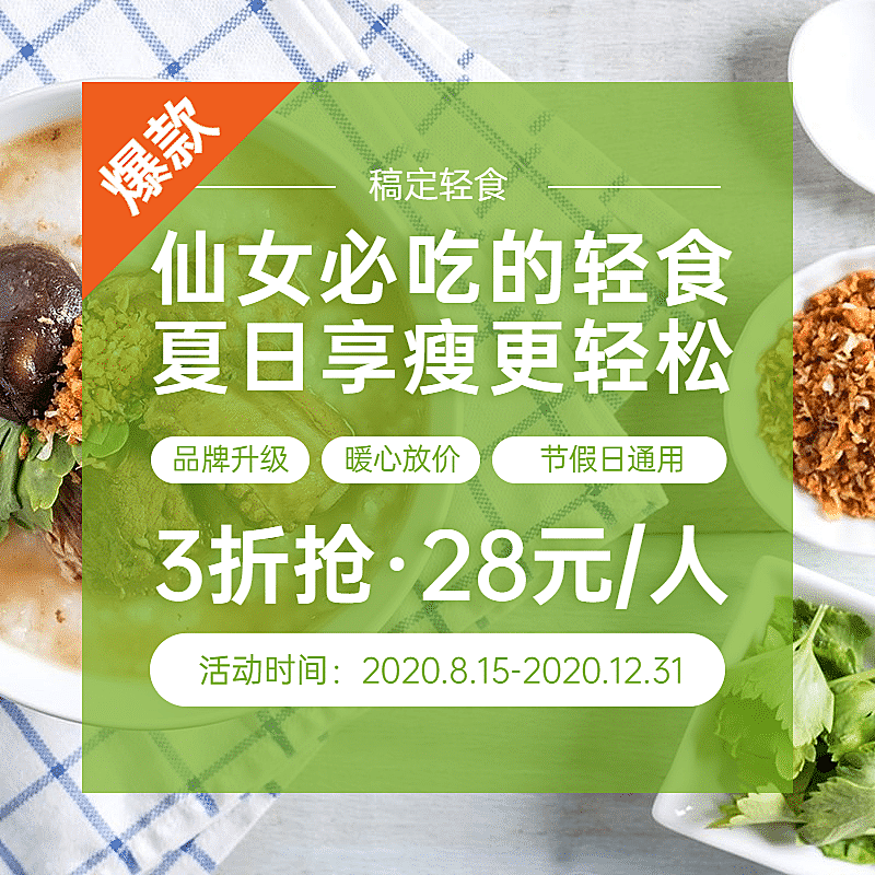 餐饮吃喝玩乐小程序主图图标