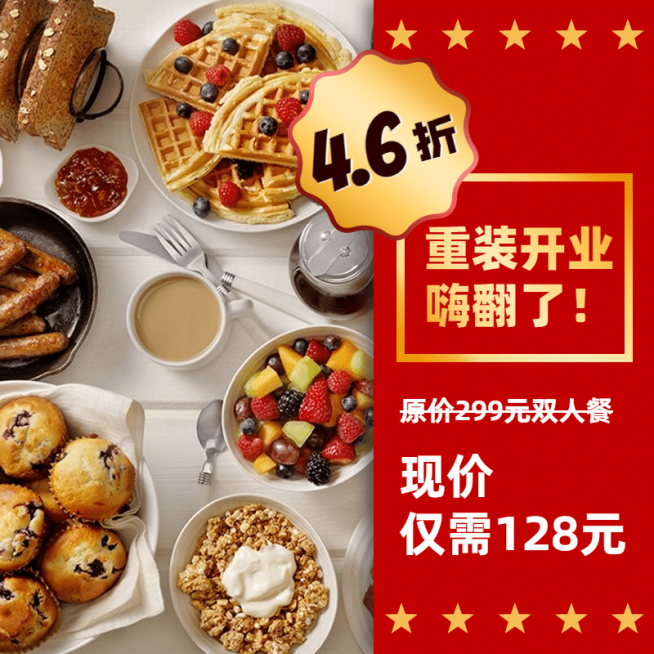 餐饮吃喝玩乐小程序主图图标预览效果