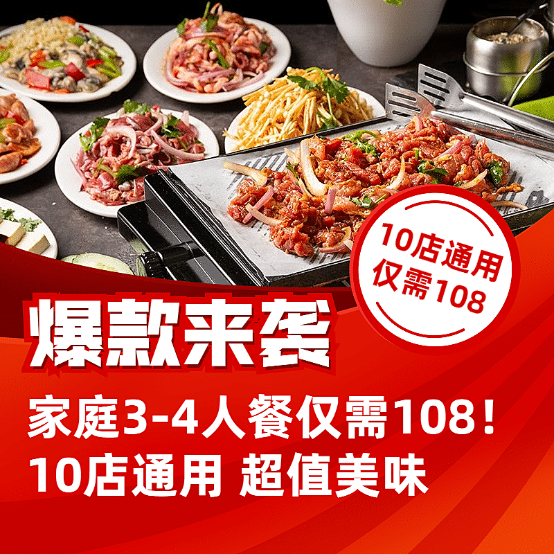 餐饮吃喝玩乐小程序主图图标