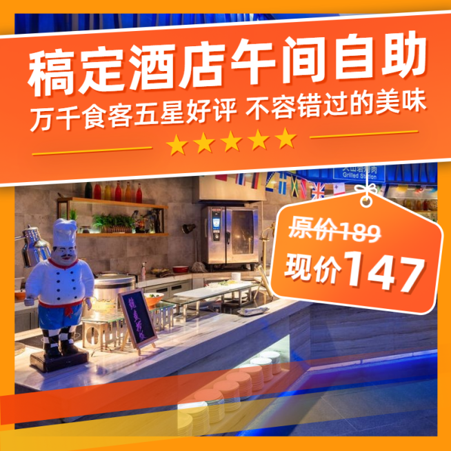 餐饮吃喝玩乐小程序主图图标预览效果