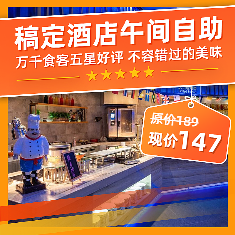 餐饮吃喝玩乐小程序主图图标