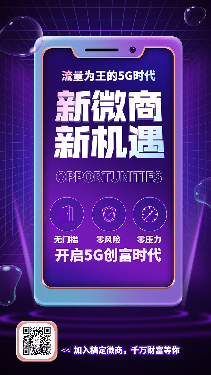 新微商新机遇创意萤光招募代理