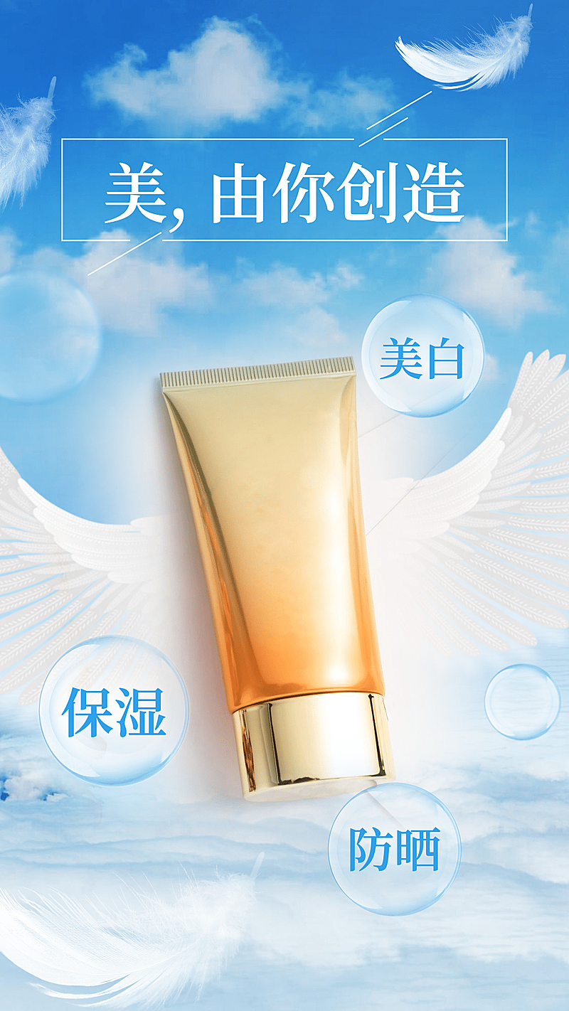 美由你创造晒产品产品展示融图