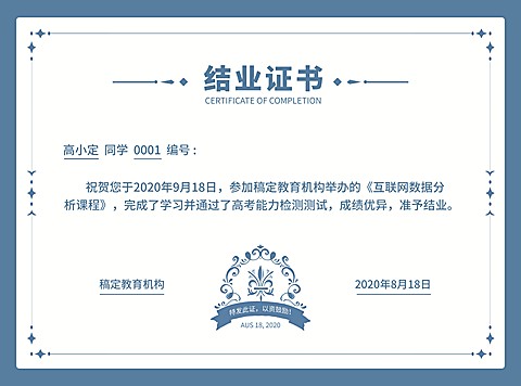 简约商务毕业证书结业证书奖状