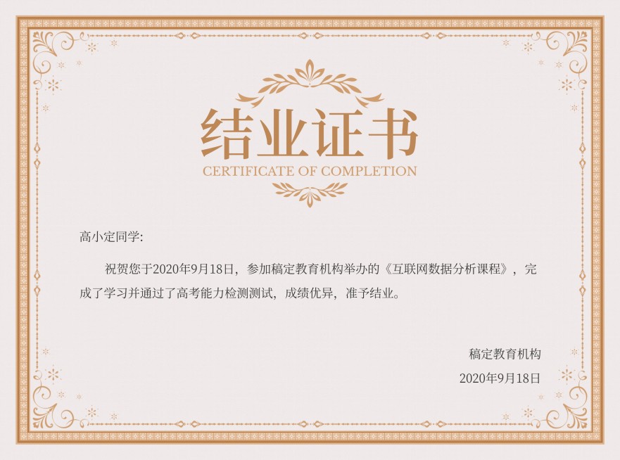 简约商务毕业证书结业证书奖状预览效果