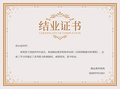 简约商务毕业证书结业证书奖状