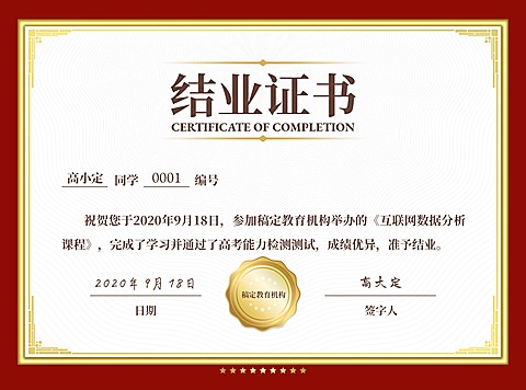 简约商务毕业证书结业结课证书奖状
