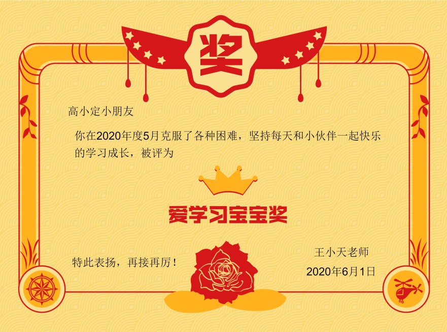 幼儿园奖状证书模板预览效果