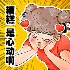 七夕情人节单身语录趣味动态表情包预览效果