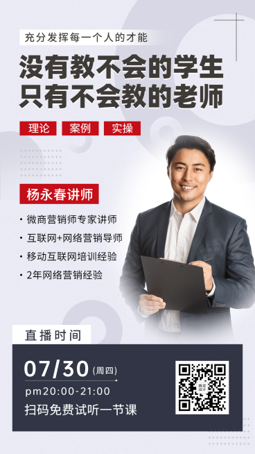 社交名片微商讲师多文字融图预览效果