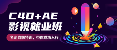 设计课程招生公众号首图
