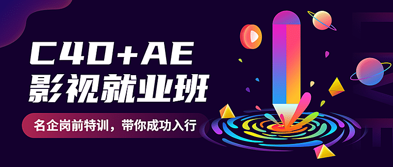 设计课程招生公众号首图