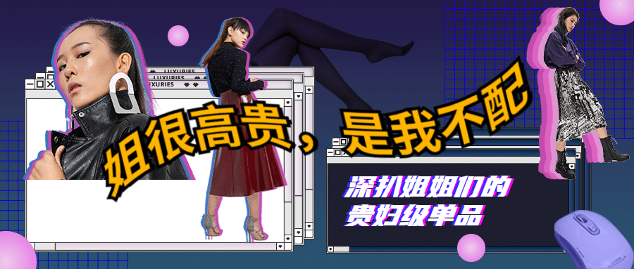 时尚娱乐公众号首图明星应援预览效果