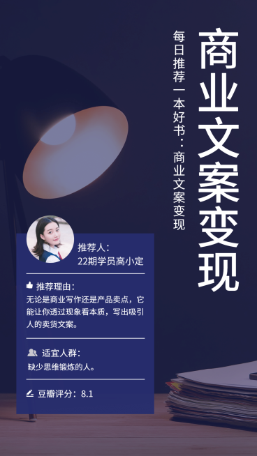 知识付费/每日推荐/日签打卡预览效果