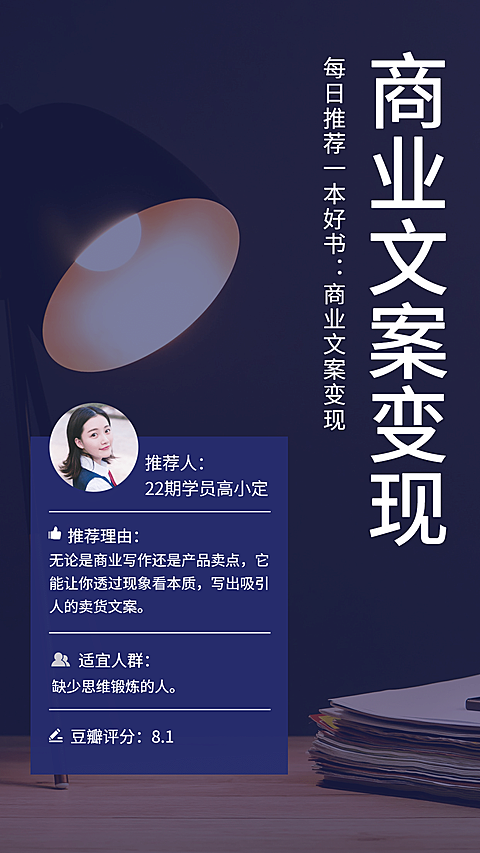 知识付费/每日推荐/日签打卡