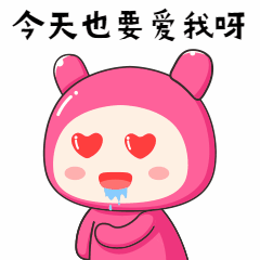 七夕情人节表白卡通可爱动态表情包预览效果