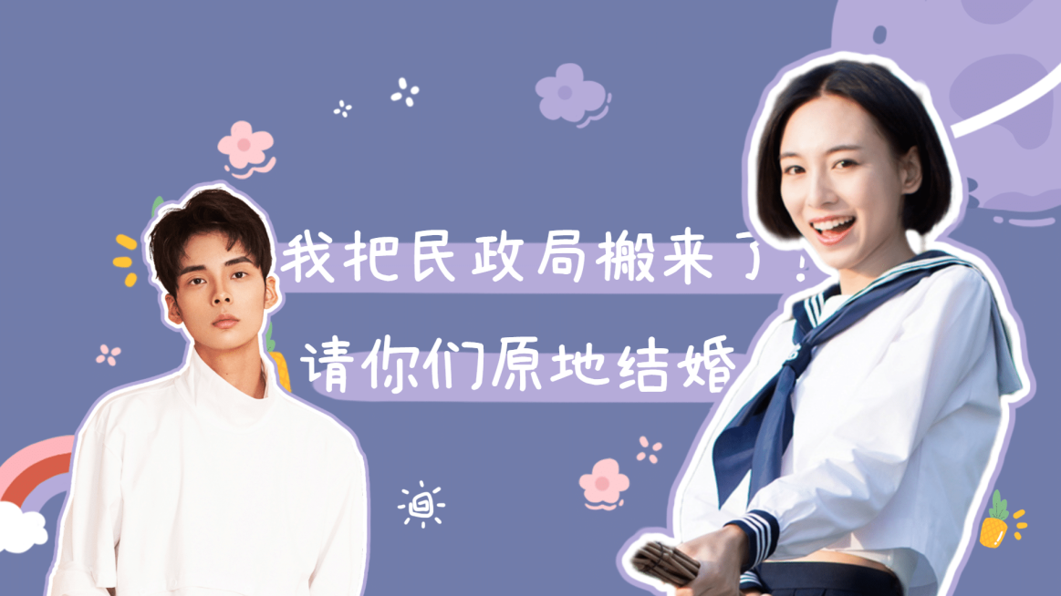 情人节磕CP横版视频封面明星应援预览效果