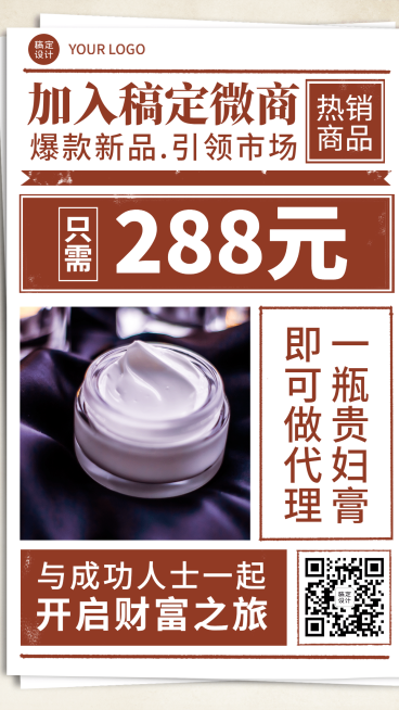 招代理复古报纸降价优惠预览效果