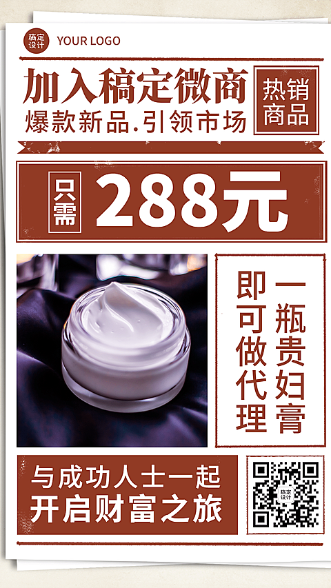 招代理复古报纸降价优惠
