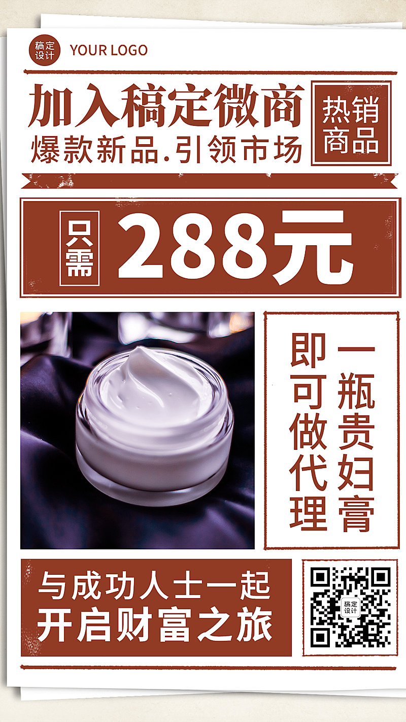 招代理复古报纸降价优惠