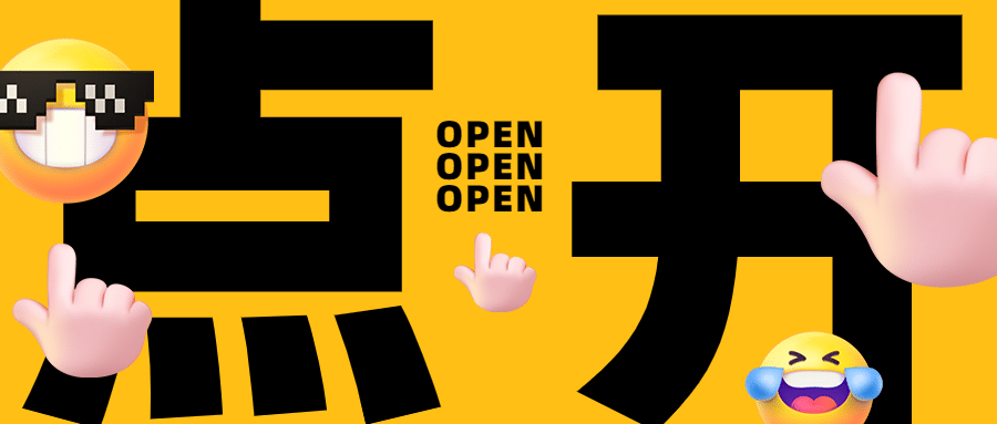 3D手势大字表情吸睛公众号首图