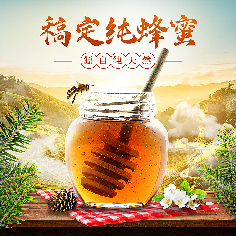 食品农产品蜂蜜直通车主图