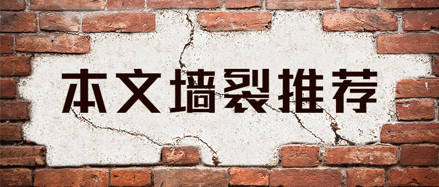 强烈推荐土味趣味公众号首图预览效果