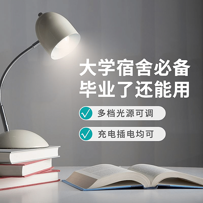 开学季家电台灯直通车主图